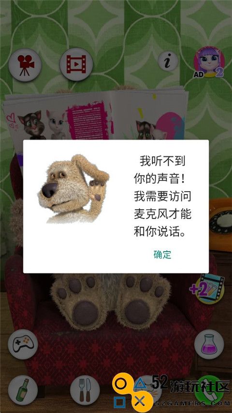 会说话的狗狗本免费最新版_会说话的狗狗本无限药剂不用实名认证下载