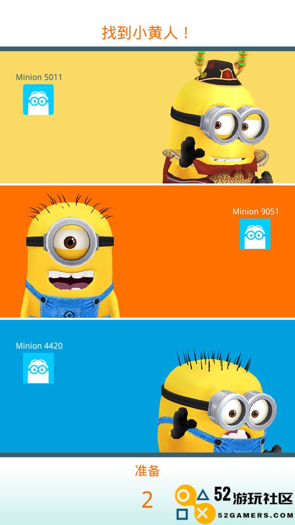 小黄人快跑2果酱工厂圣诞版