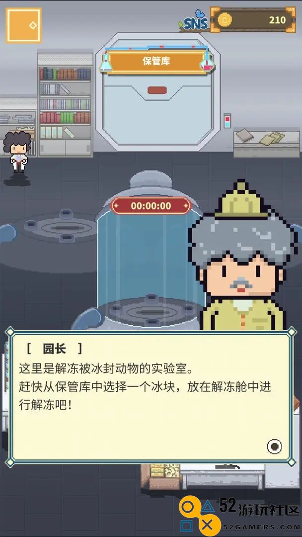 冰之动物园免广告版