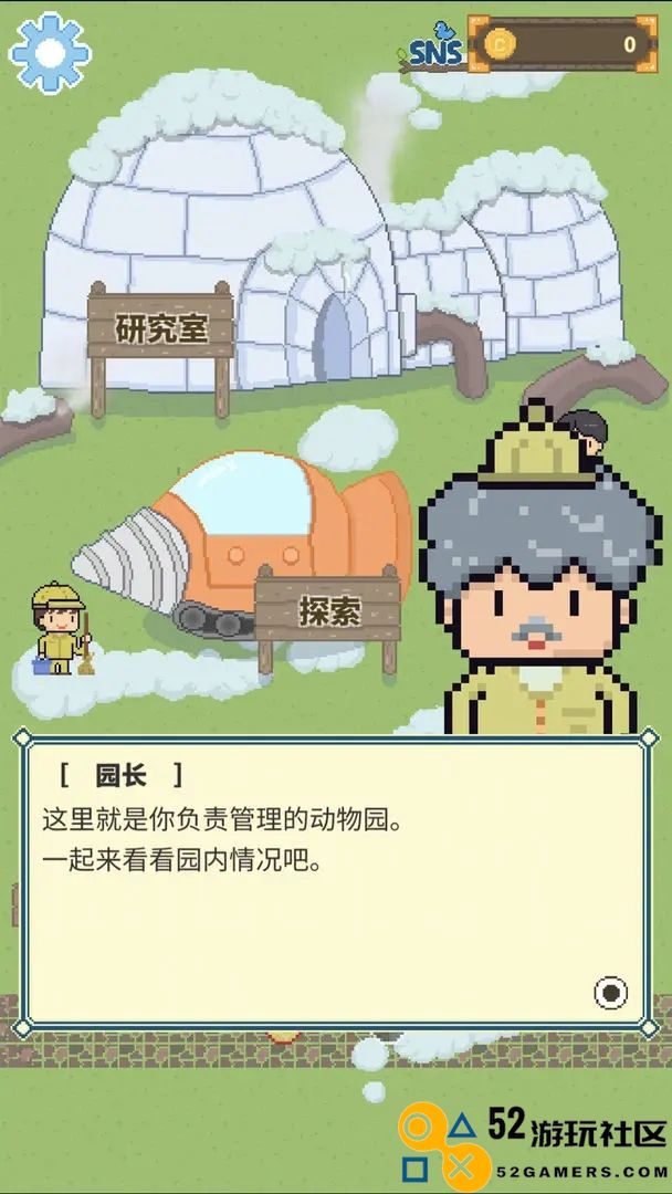 冰之动物园免广告版