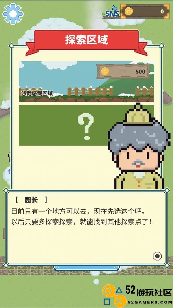 冰之动物园免广告版