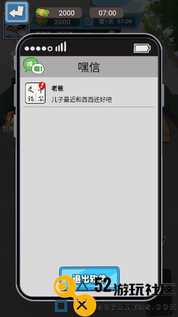 狗蛋逆袭记游戏安卓版_狗蛋逆袭记免广告内gM菜单下载