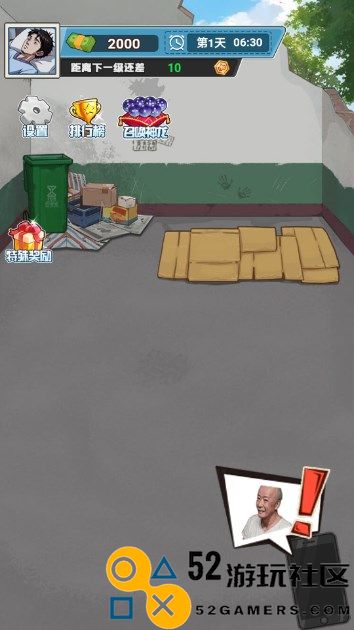 狗蛋逆袭记免广告