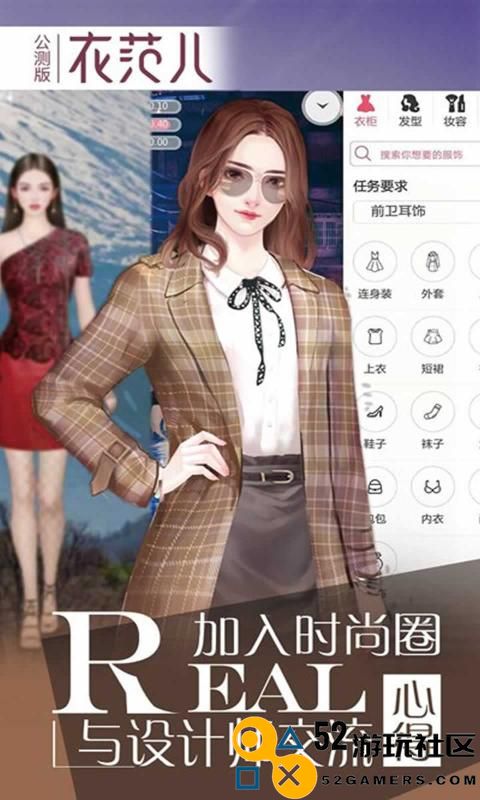 衣范儿游戏内置菜单版_衣范儿无限金币版最新版下载