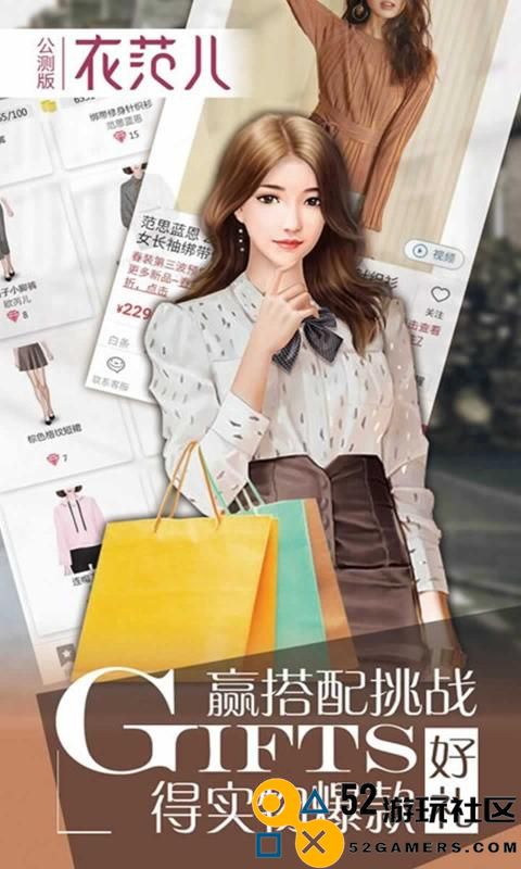 衣范儿游戏内置菜单版_衣范儿无限金币版最新版下载