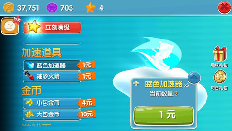 滑雪大冒险2内置mod菜单版_滑雪大冒险2无限金币钻石版下载