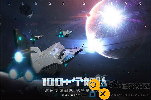 无尽银河无限信用点版