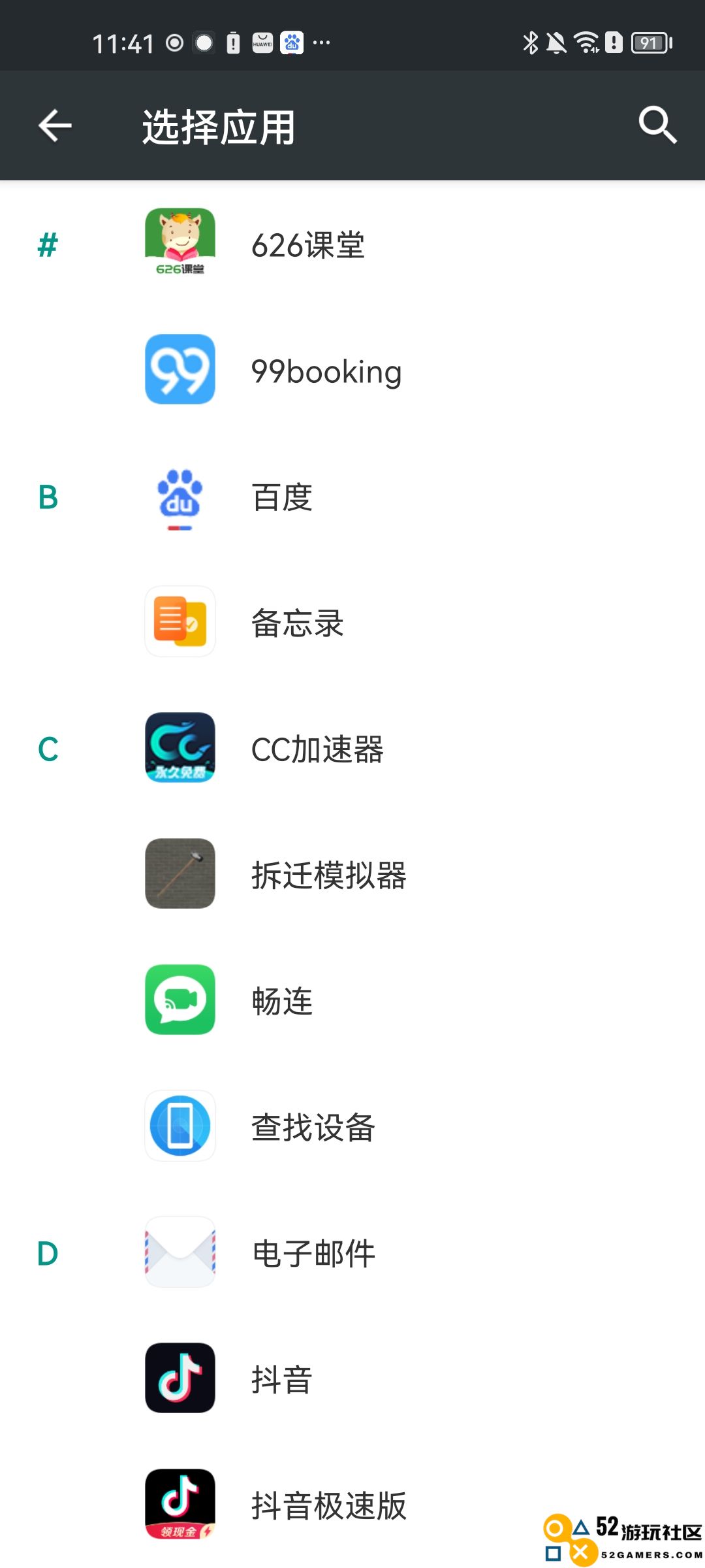 easytouch小白点