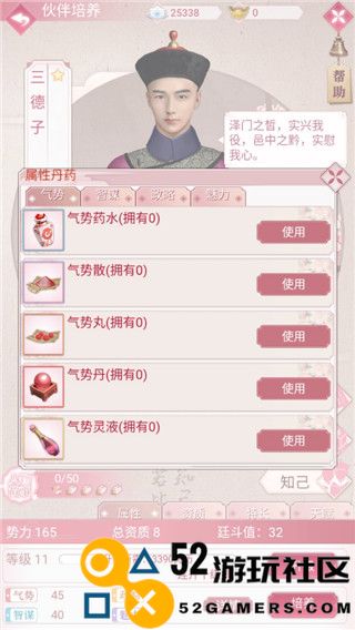 未央一梦无限金币钻石版_未央一梦游戏最新版安卓版下载