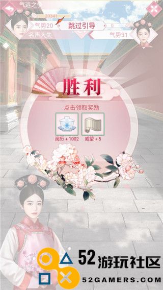 未央一梦无限金币钻石版_未央一梦游戏最新版安卓版下载