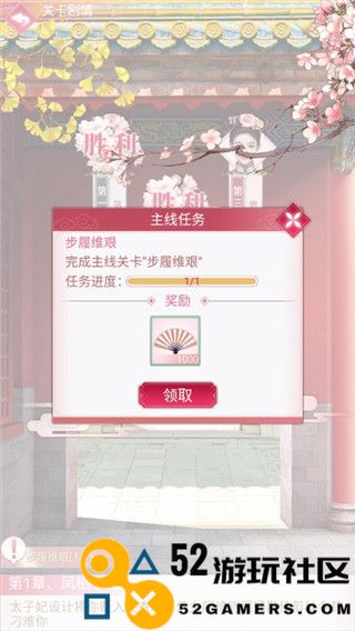 未央一梦无限金币钻石版_未央一梦游戏最新版安卓版下载