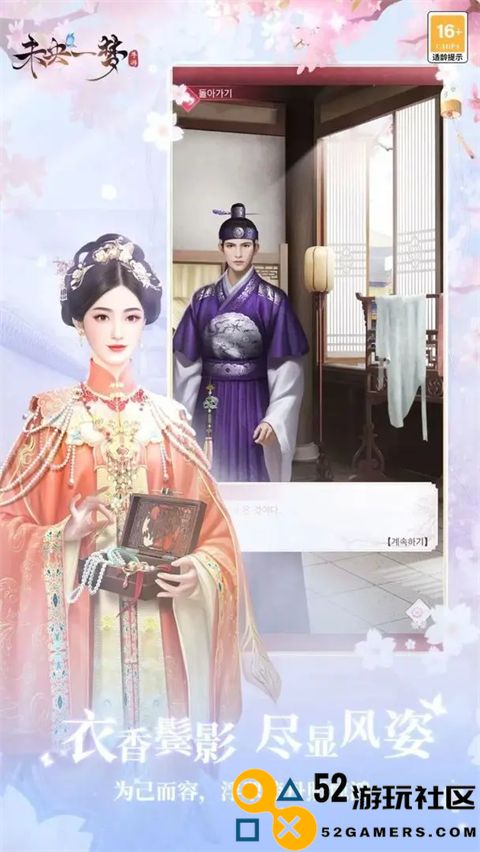 未央一梦游戏最新版