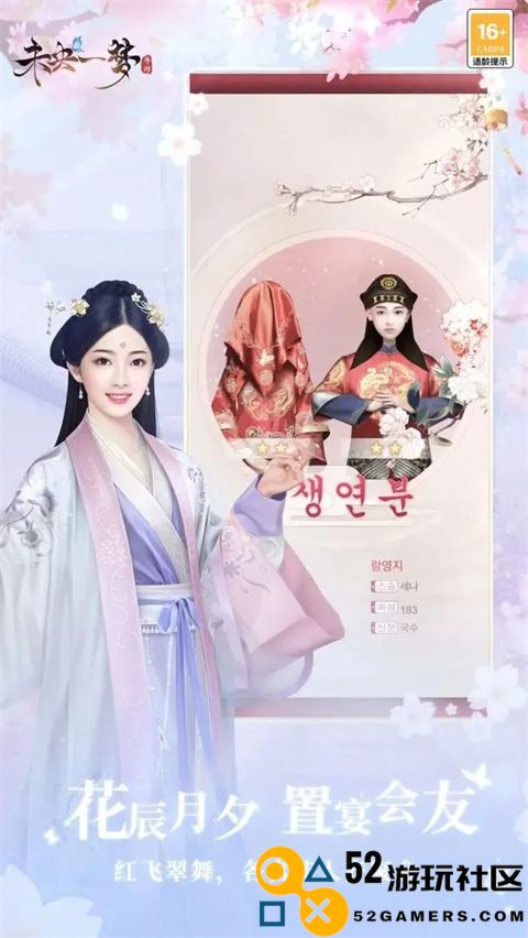 未央一梦游戏最新版