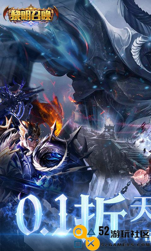 黎明召唤手游最新版