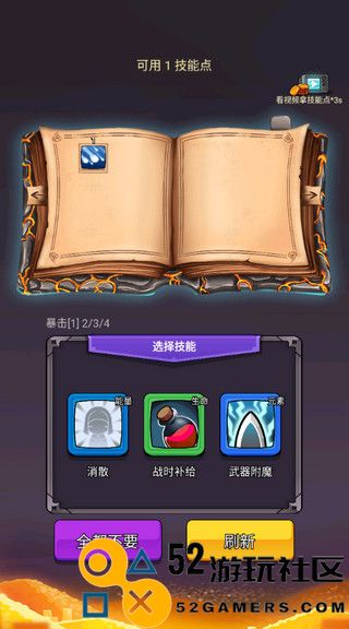 选技生存大乱斗2内置菜单版_选技生存大乱斗2折相思免广告版下载