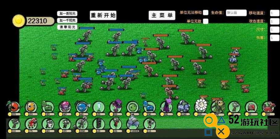 植物大战僵尸GA版