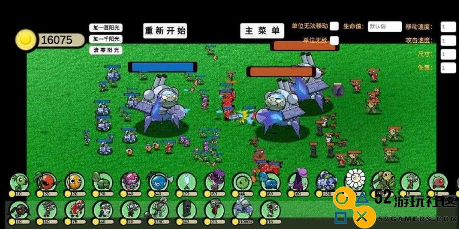 植物大战僵尸GA版