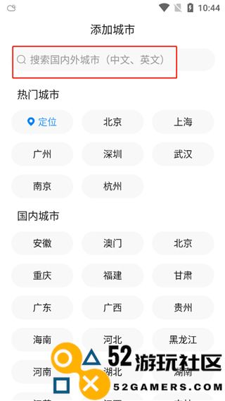 准点天气无广告版新版v11.8.0_准点天气无广告版安装最新版下载