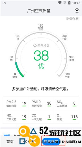 准点天气无广告版新版v11.8.0_准点天气无广告版安装最新版下载