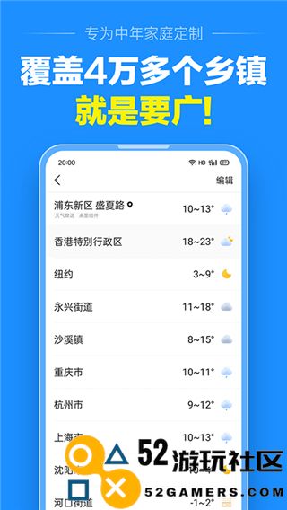 准点天气无广告版