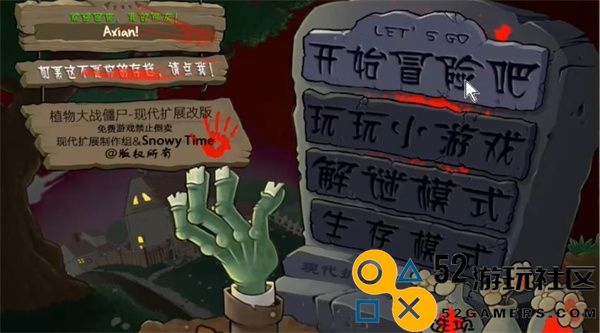 pvz活死人之园小头版