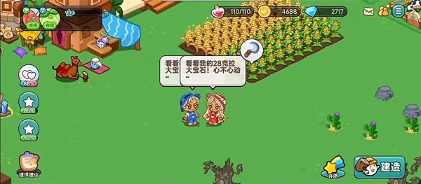 心动农场内置菜单版_心动农场最新版免广告下载