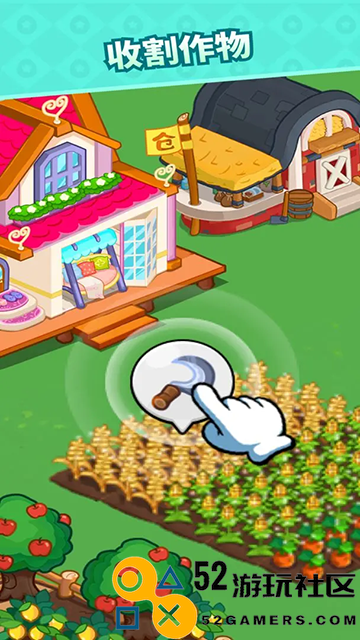 心动农场最新版
