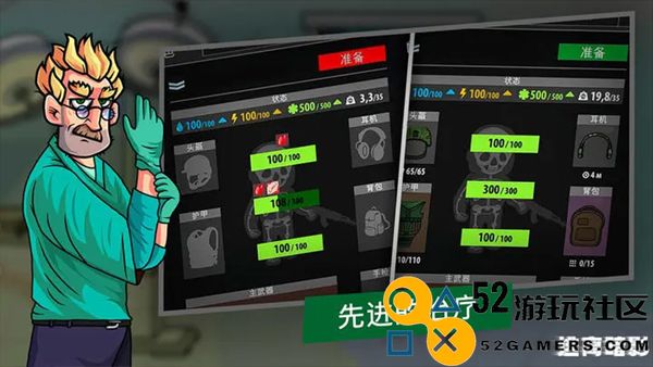 逃离暗影畅玩版