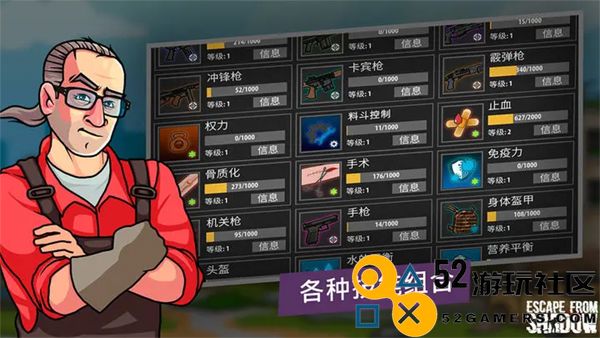 逃离暗影畅玩版