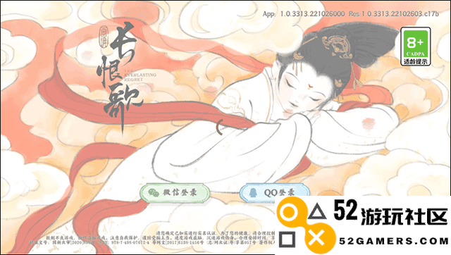 画境长恨歌内置菜单版_画境长恨歌最新版手机版下载