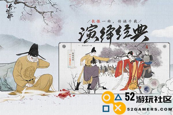 画境长恨歌最新版手机版