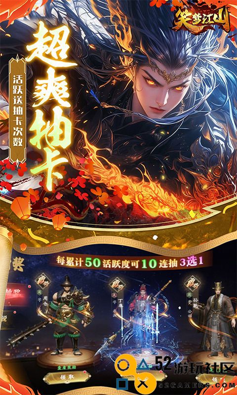 笑梦江山手游免费版