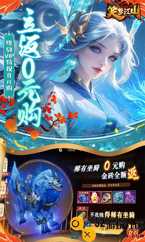 笑梦江山手游免费版