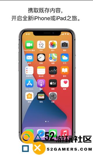 转移到iOS免费版
