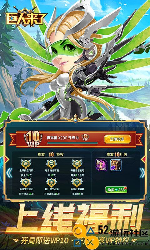 巨人来了内置功能菜单_巨人来了无限钻石版最新版下载