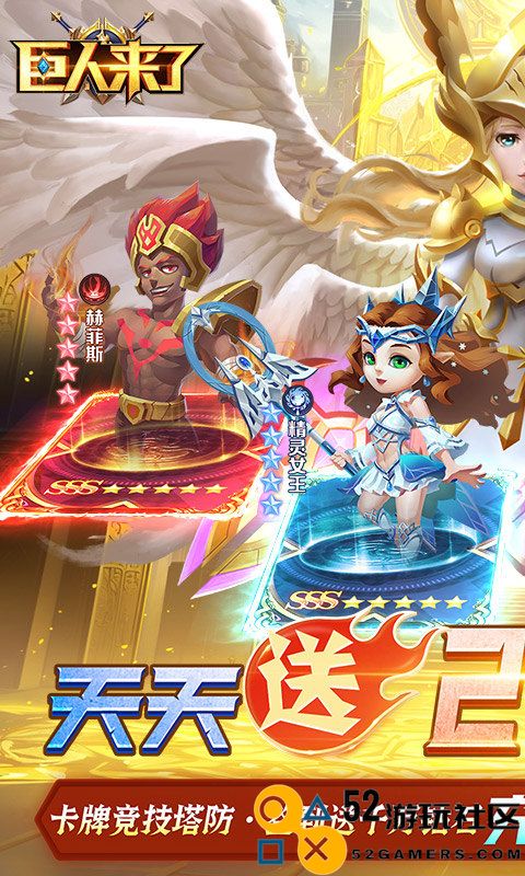 巨人来了无限钻石版