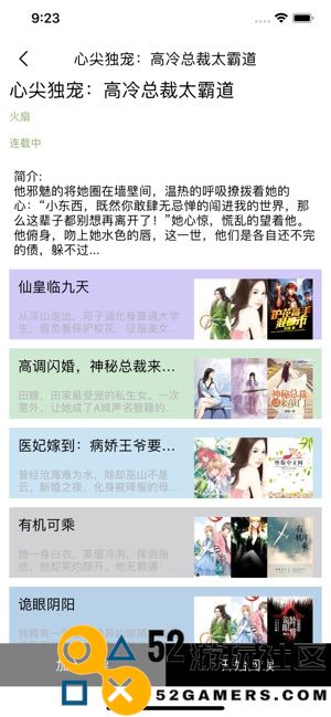 腾文小说免费本安卓下载