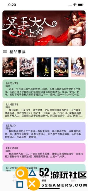 腾文小说免费本安卓下载