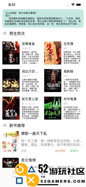 腾文小说免费本安卓下载