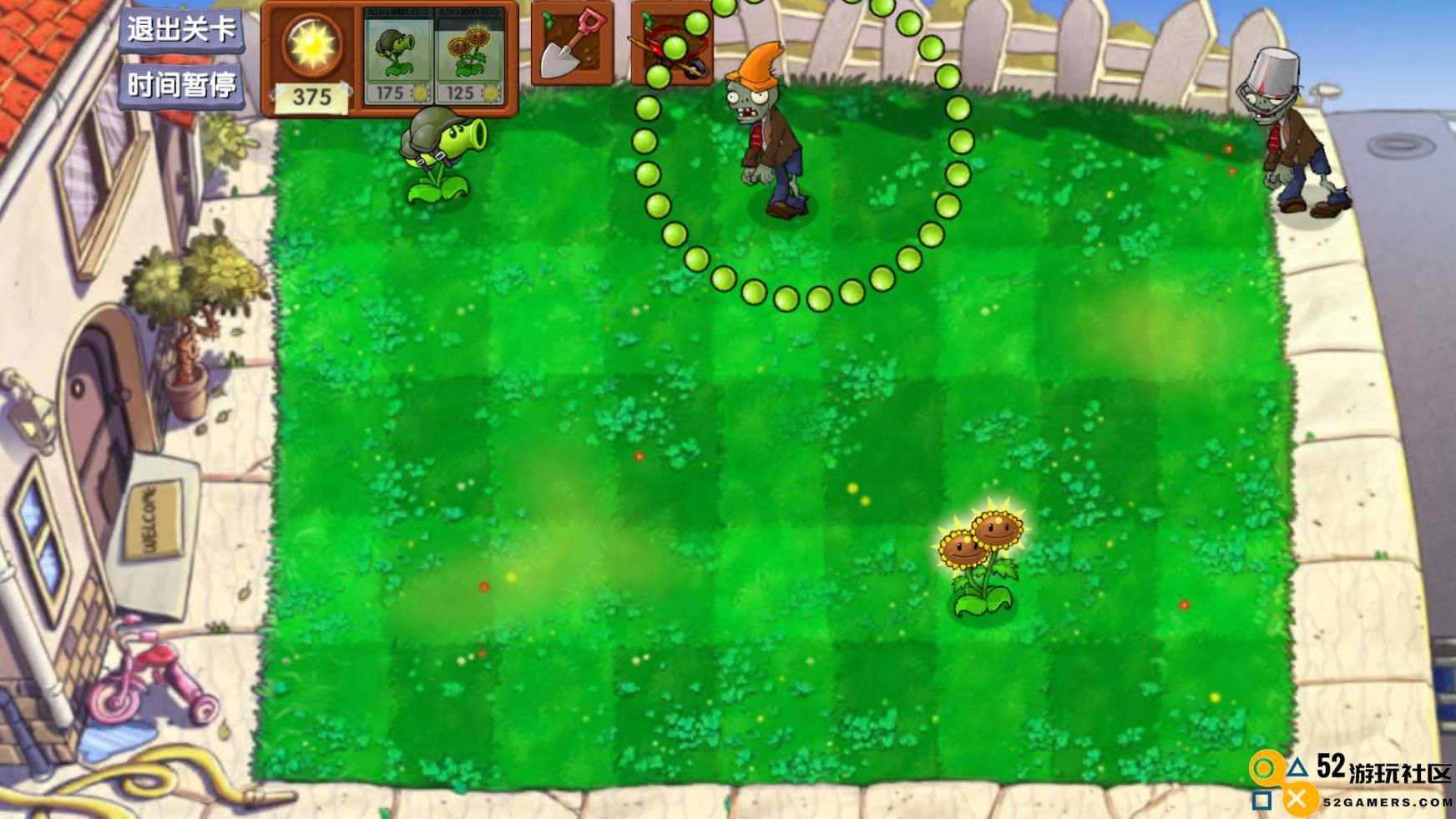 植物大战僵尸启命版