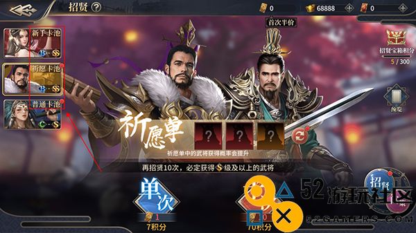 三国之空城计无限金币版_三国之空城计最新版安卓版下载