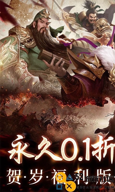 三国之空城计最新版
