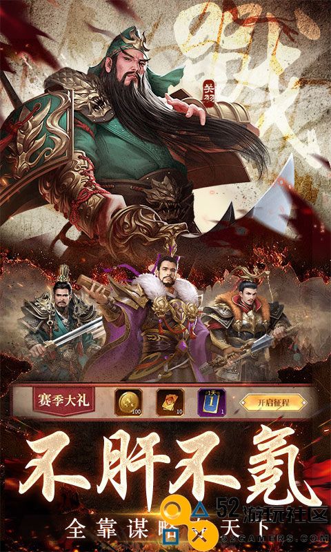 三国之空城计最新版