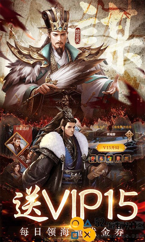 三国之空城计最新版