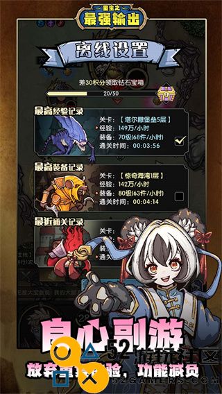 重生之最强输出内置菜单版_重生之最强输出最新版安卓版下载