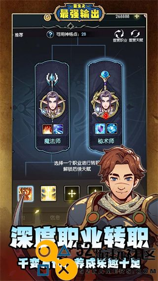 重生之最强输出最新版