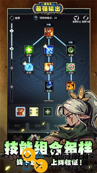 重生之最强输出最新版