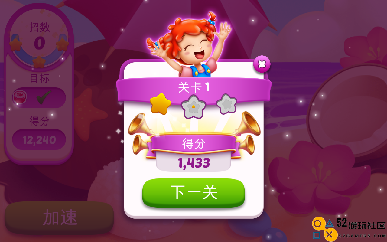 啫喱果汁修改版