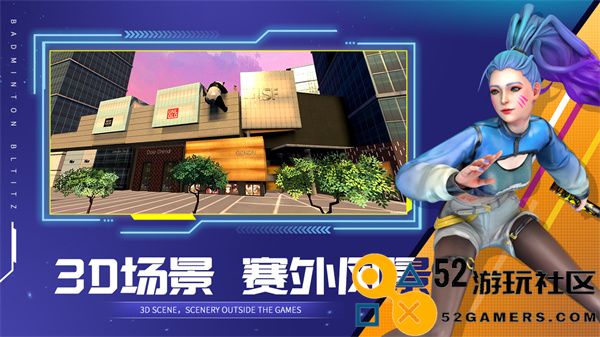 决战羽毛球无限钻石最新版