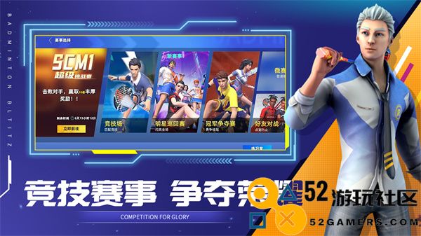 决战羽毛球无限钻石最新版